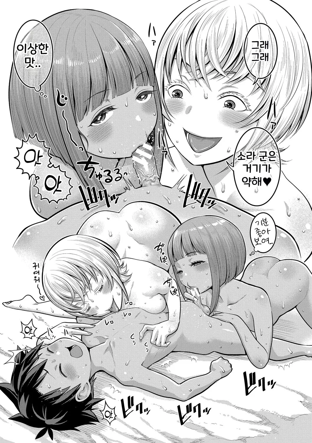 Agata Hadakagurashi Matsuri 알몸생활 축제 Korean Digital - Image 86