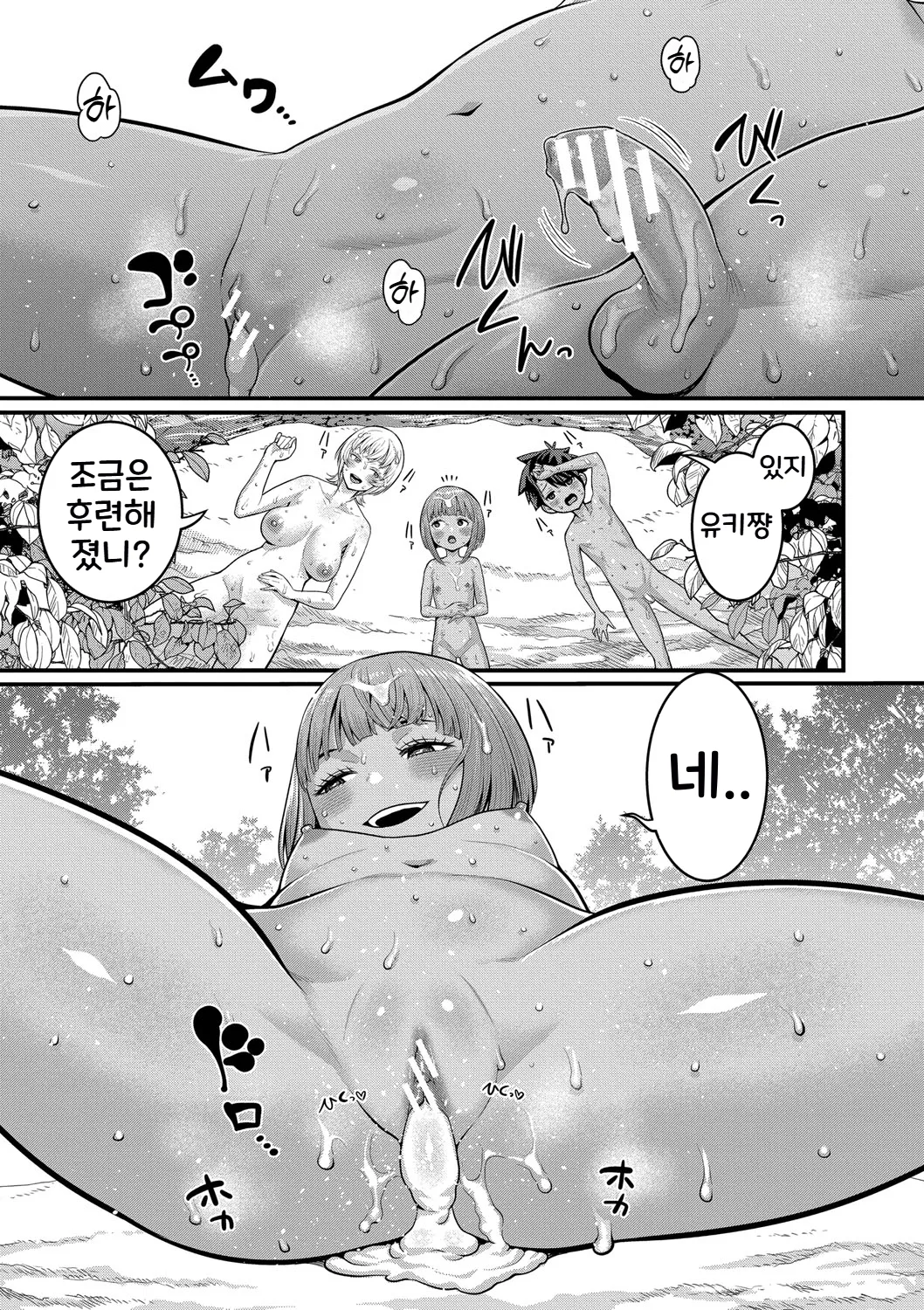 Agata Hadakagurashi Matsuri 알몸생활 축제 Korean Digital - Image 90