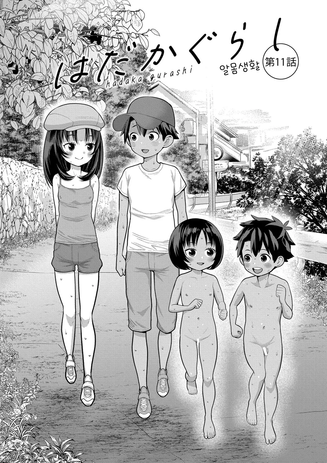 Agata Hadakagurashi Matsuri 알몸생활 축제 Korean Digital - Image 93