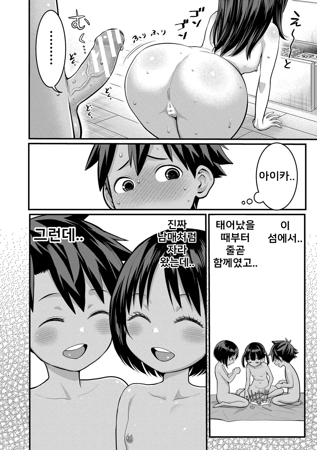 Agata Hadakagurashi Matsuri 알몸생활 축제 Korean Digital - Image 95