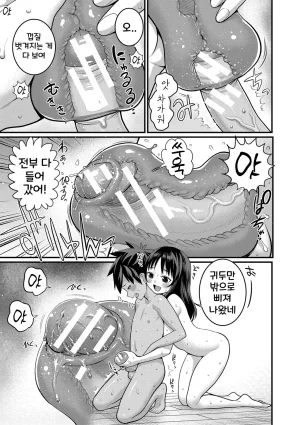 Agata Hadakagurashi Matsuri 알몸생활 축제 Korean Digital - Page 100