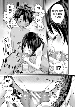 Agata Hadakagurashi Matsuri 알몸생활 축제 Korean Digital - Page 102