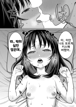 Agata Hadakagurashi Matsuri 알몸생활 축제 Korean Digital - Page 109