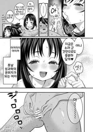 Agata Hadakagurashi Matsuri 알몸생활 축제 Korean Digital - Page 116