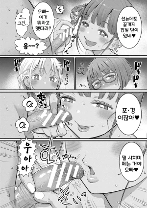 Agata Hadakagurashi Matsuri 알몸생활 축제 Korean Digital - Page 12