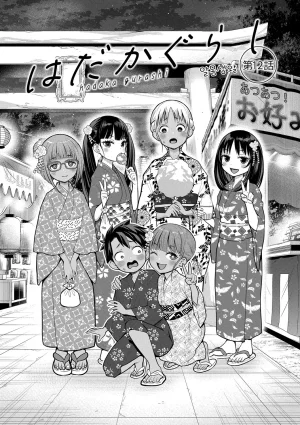 Agata Hadakagurashi Matsuri 알몸생활 축제 Korean Digital - Page 119