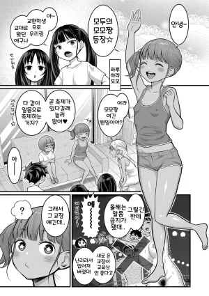 Agata Hadakagurashi Matsuri 알몸생활 축제 Korean Digital - Page 120