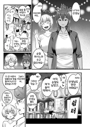 Agata Hadakagurashi Matsuri 알몸생활 축제 Korean Digital - Page 122