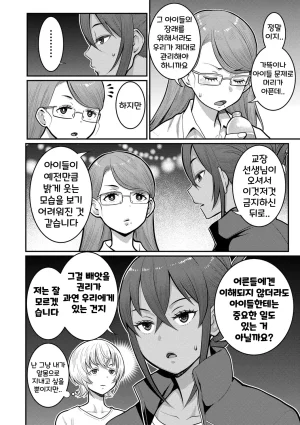 Agata Hadakagurashi Matsuri 알몸생활 축제 Korean Digital - Page 123
