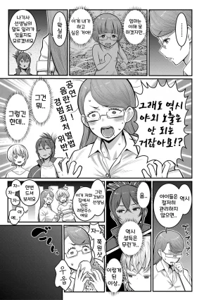 Agata Hadakagurashi Matsuri 알몸생활 축제 Korean Digital - Page 124