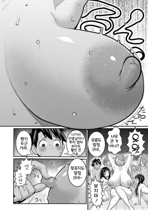 Agata Hadakagurashi Matsuri 알몸생활 축제 Korean Digital - Page 127