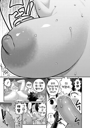 Agata Hadakagurashi Matsuri 알몸생활 축제 Korean Digital - Page 128