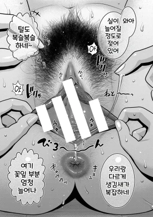 Agata Hadakagurashi Matsuri 알몸생활 축제 Korean Digital - Page 132