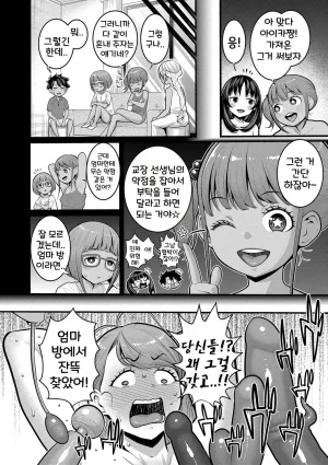Agata Hadakagurashi Matsuri 알몸생활 축제 Korean Digital - Page 133