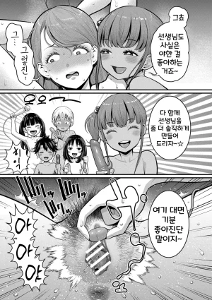 Agata Hadakagurashi Matsuri 알몸생활 축제 Korean Digital - Page 134