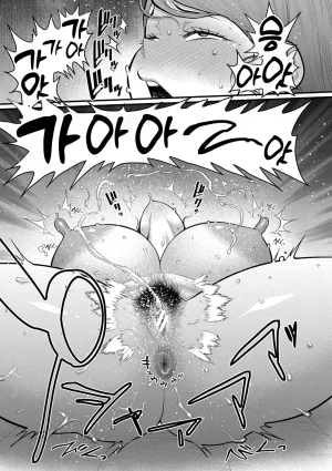 Agata Hadakagurashi Matsuri 알몸생활 축제 Korean Digital - Page 136