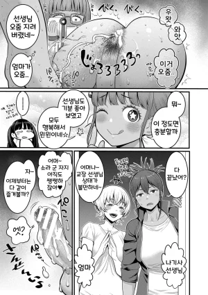 Agata Hadakagurashi Matsuri 알몸생활 축제 Korean Digital - Page 144