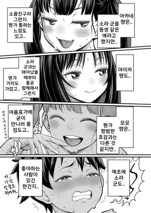 Agata Hadakagurashi Matsuri 알몸생활 축제 Korean Digital - Page 162