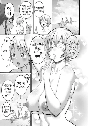 Agata Hadakagurashi Matsuri 알몸생활 축제 Korean Digital - Page 166