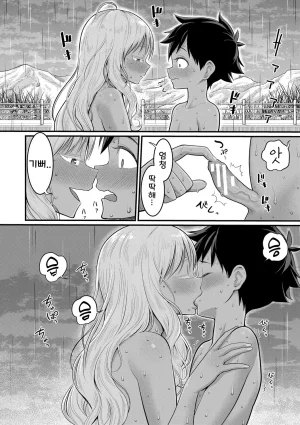 Agata Hadakagurashi Matsuri 알몸생활 축제 Korean Digital - Page 171