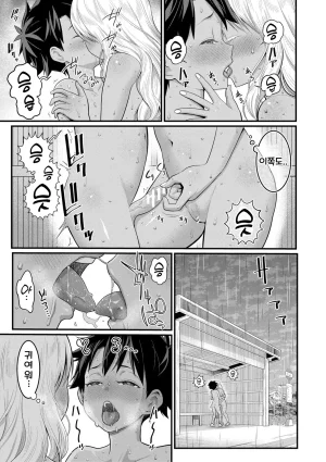 Agata Hadakagurashi Matsuri 알몸생활 축제 Korean Digital - Page 172