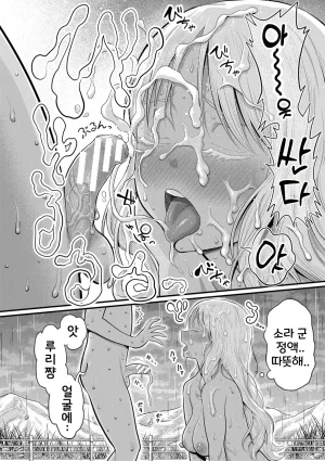 Agata Hadakagurashi Matsuri 알몸생활 축제 Korean Digital - Page 175