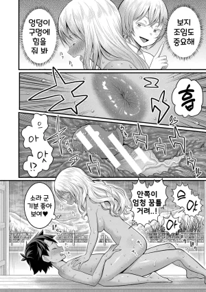 Agata Hadakagurashi Matsuri 알몸생활 축제 Korean Digital - Page 179