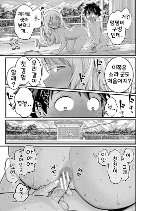 Agata Hadakagurashi Matsuri 알몸생활 축제 Korean Digital - Page 186