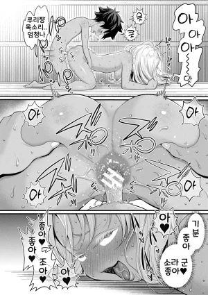 Agata Hadakagurashi Matsuri 알몸생활 축제 Korean Digital - Page 189