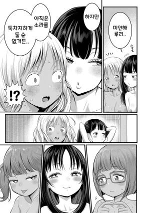 Agata Hadakagurashi Matsuri 알몸생활 축제 Korean Digital - Page 194