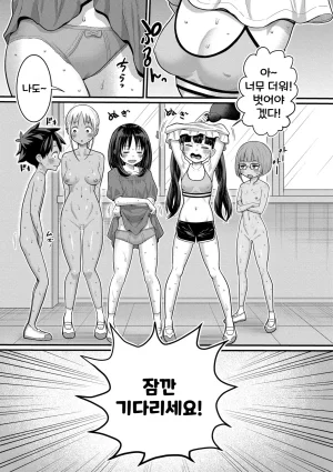 Agata Hadakagurashi Matsuri 알몸생활 축제 Korean Digital - Page 31