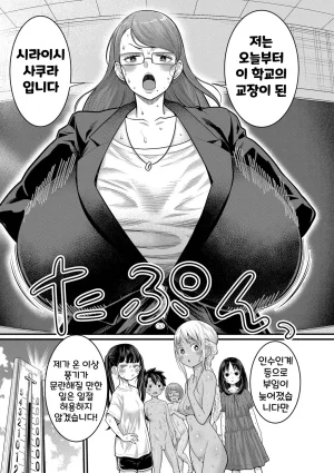 Agata Hadakagurashi Matsuri 알몸생활 축제 Korean Digital - Page 33