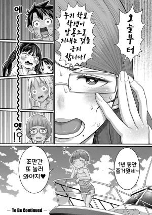 Agata Hadakagurashi Matsuri 알몸생활 축제 Korean Digital - Page 34