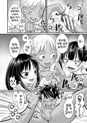 Agata Hadakagurashi Matsuri 알몸생활 축제 Korean Digital - Page 42