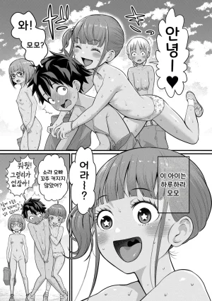 Agata Hadakagurashi Matsuri 알몸생활 축제 Korean Digital - Page 5