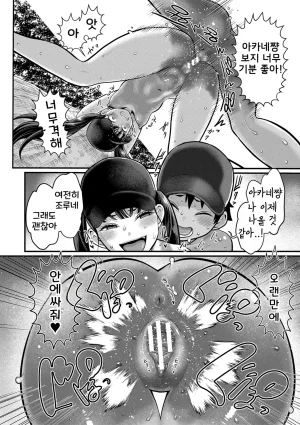 Agata Hadakagurashi Matsuri 알몸생활 축제 Korean Digital - Page 54