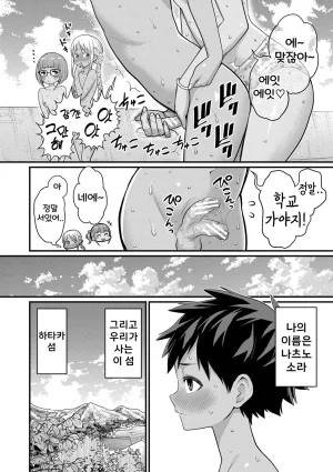 Agata Hadakagurashi Matsuri 알몸생활 축제 Korean Digital - Page 6