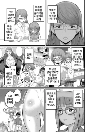 Agata Hadakagurashi Matsuri 알몸생활 축제 Korean Digital - Page 70