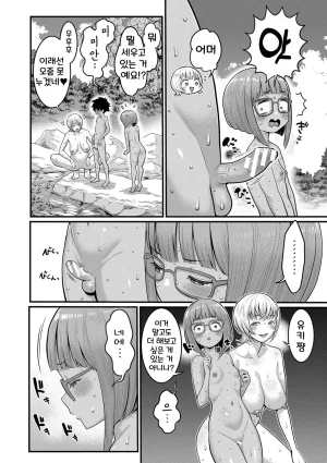 Agata Hadakagurashi Matsuri 알몸생활 축제 Korean Digital - Page 77