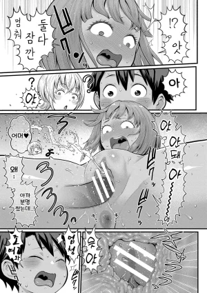 Agata Hadakagurashi Matsuri 알몸생활 축제 Korean Digital - Page 82