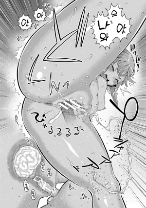 Agata Hadakagurashi Matsuri 알몸생활 축제 Korean Digital - Page 83