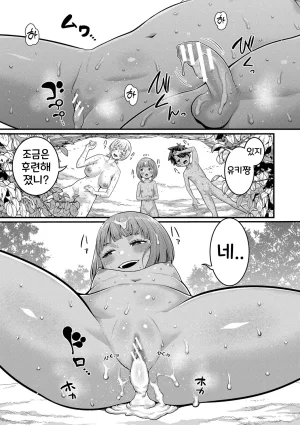 Agata Hadakagurashi Matsuri 알몸생활 축제 Korean Digital - Page 90