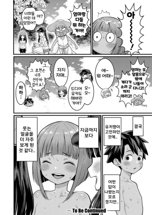 Agata Hadakagurashi Matsuri 알몸생활 축제 Korean Digital - Page 91