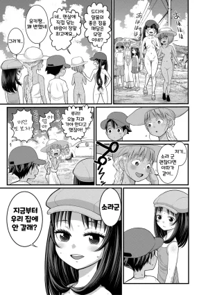 Agata Hadakagurashi Matsuri 알몸생활 축제 Korean Digital - Page 92