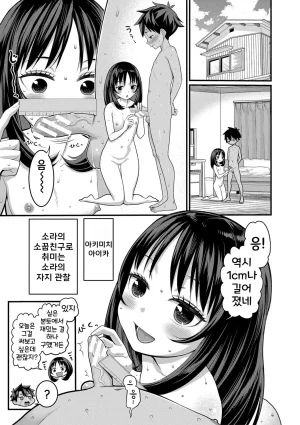 Agata Hadakagurashi Matsuri 알몸생활 축제 Korean Digital - Page 94