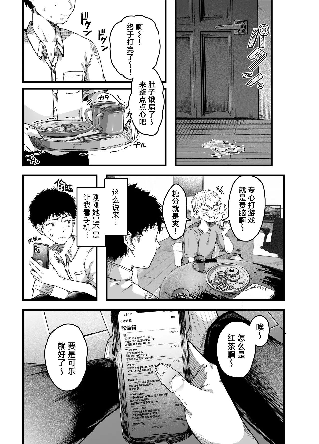 Ageage Karaage-chan Tomodachi no Okaa-san to SeFri ni Narimashita. 2 0 和朋友的母亲成为了炮友 2 Chinese 白杨汉化组 - Image 13