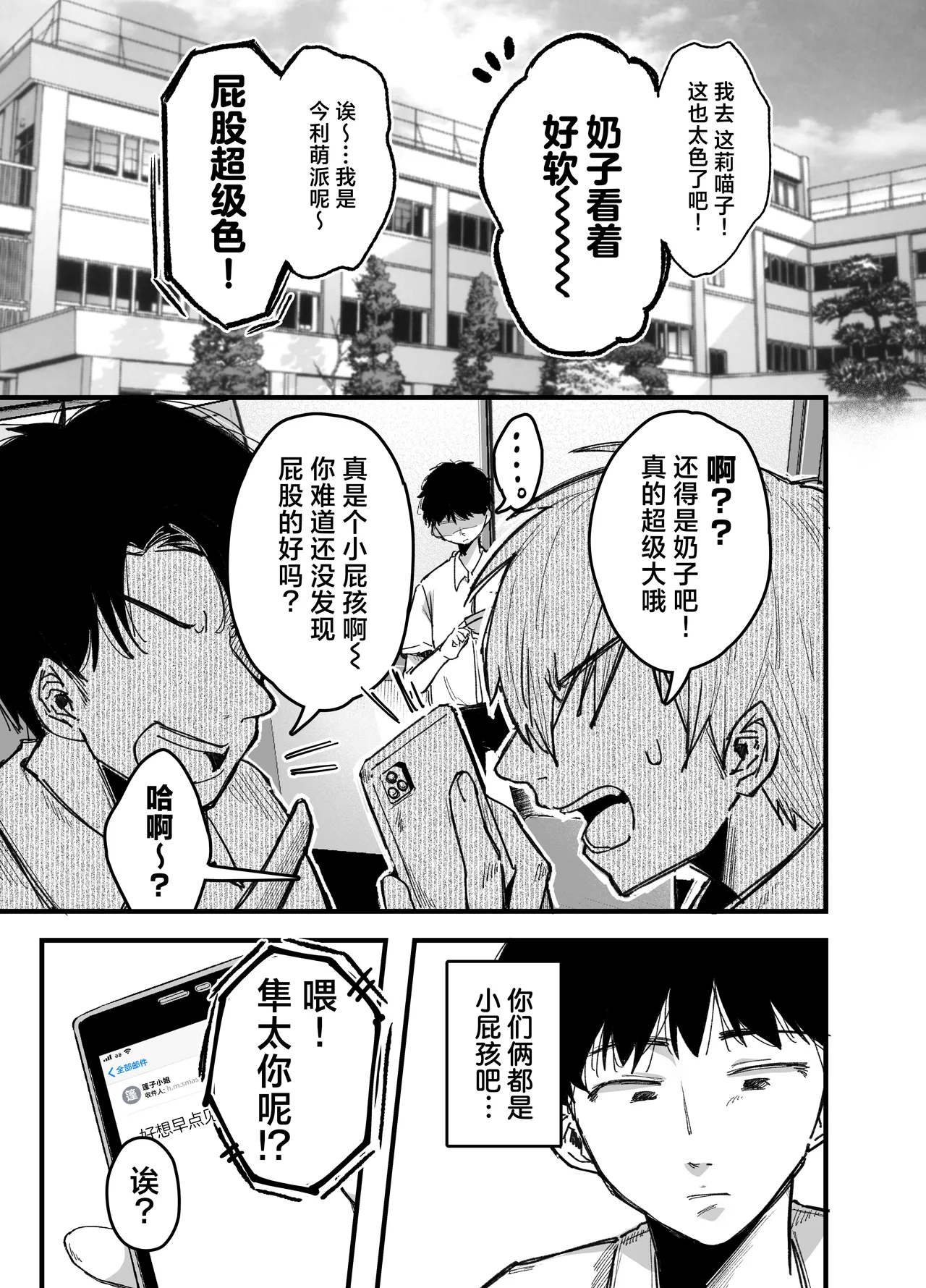Ageage Karaage-chan Tomodachi no Okaa-san to SeFri ni Narimashita. 2 0 和朋友的母亲成为了炮友 2 Chinese 白杨汉化组 - Image 3