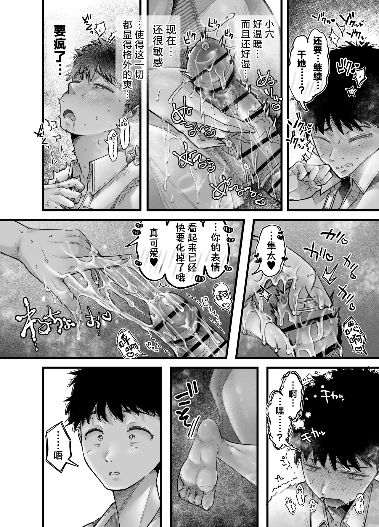 Ageage Karaage-chan Tomodachi no Okaa-san to SeFri ni Narimashita. 2 0 和朋友的母亲成为了炮友 2 Chinese 白杨汉化组 - Image 36