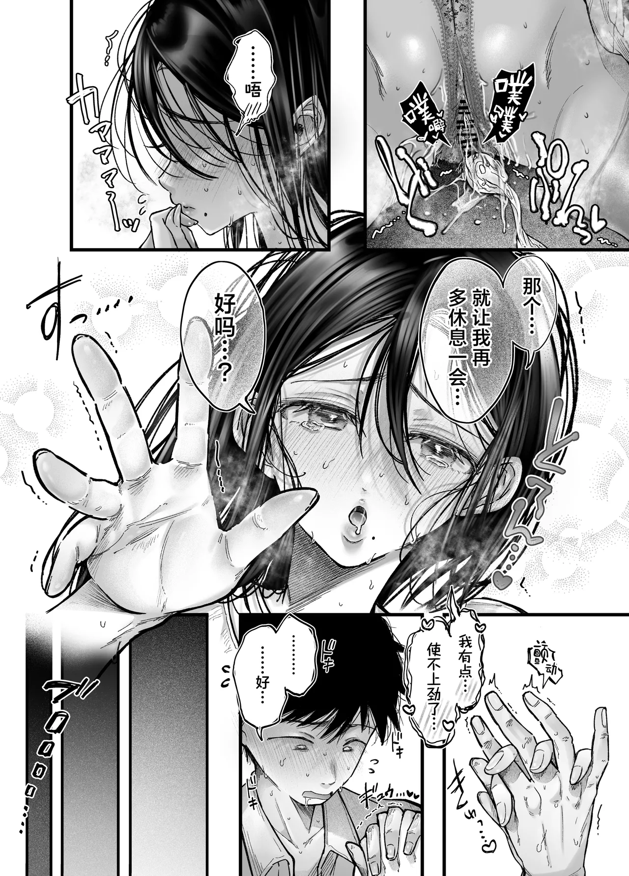 Ageage Karaage-chan Tomodachi no Okaa-san to SeFri ni Narimashita. 2 0 和朋友的母亲成为了炮友 2 Chinese 白杨汉化组 - Image 46