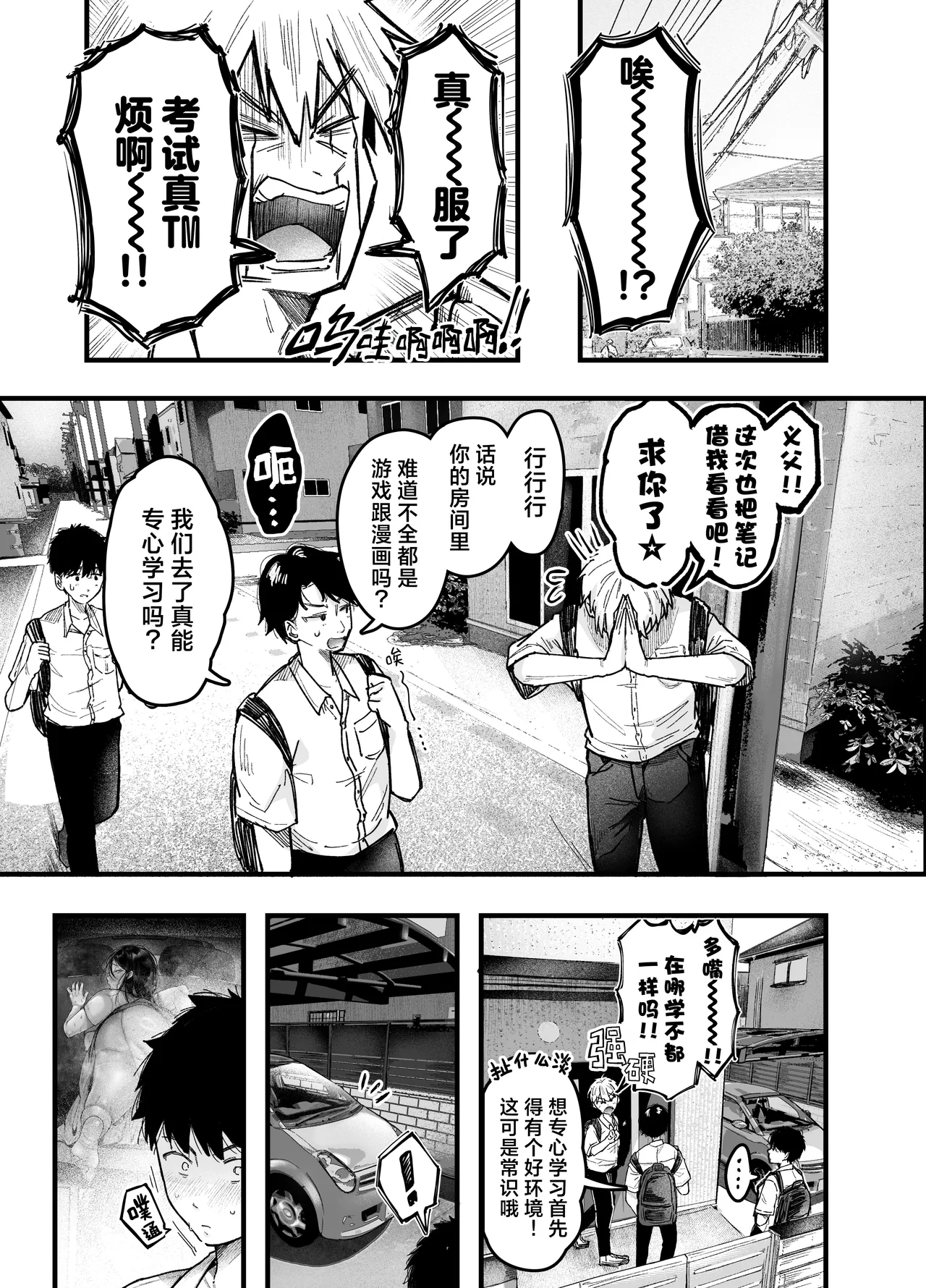Ageage Karaage-chan Tomodachi no Okaa-san to SeFri ni Narimashita. 2 0 和朋友的母亲成为了炮友 2 Chinese 白杨汉化组 - Image 47